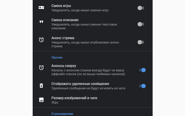 GoodGame.ru stream notifications - 截图 3