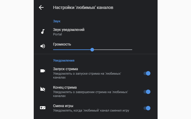 GoodGame.ru stream notifications - 截图 5