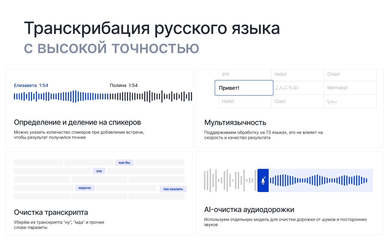 Mymeet.ai: AI-ассистент для онлайн-встреч - 截图 2