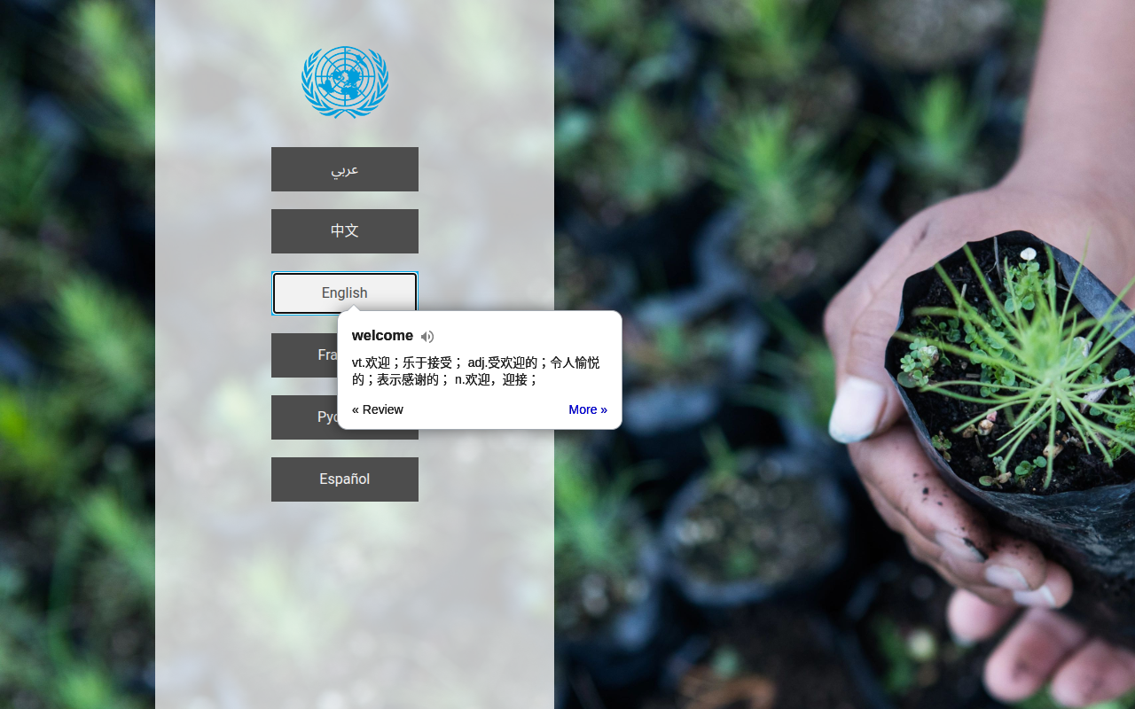Context Dictionary - 截图 1