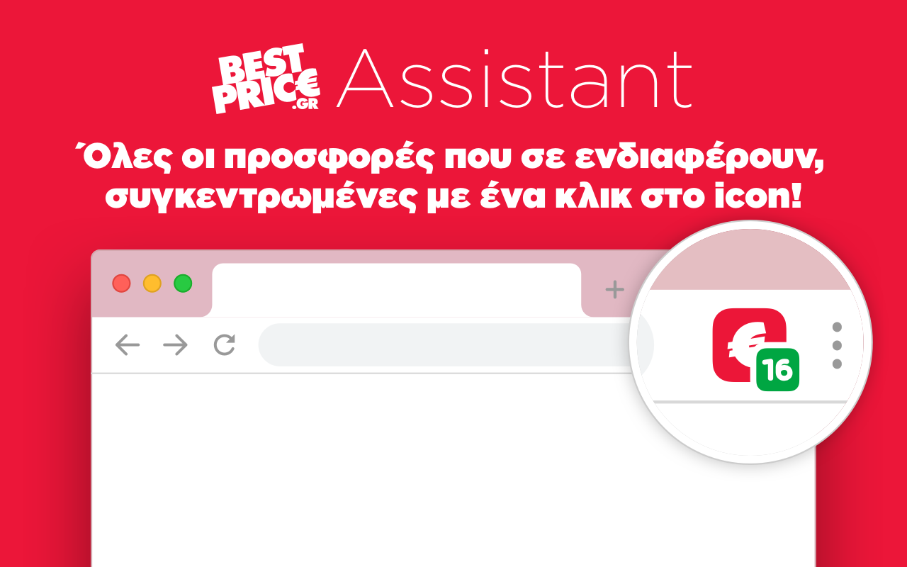 BestPrice Assistant - 截图 2