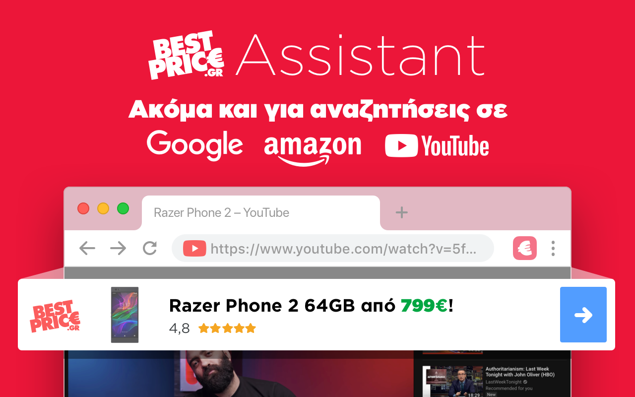 BestPrice Assistant - 截图 3