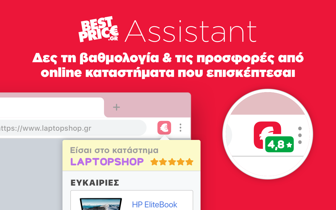 BestPrice Assistant - 截图 4