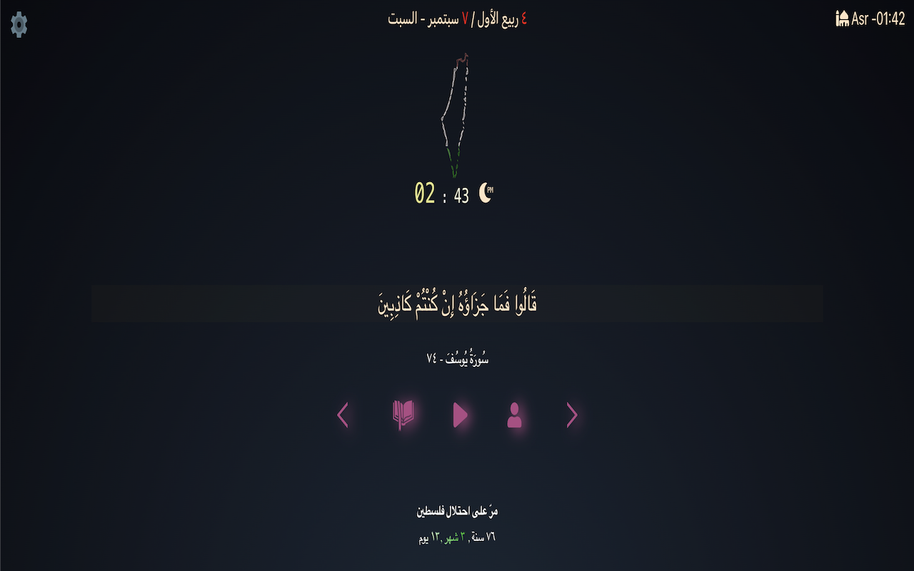 Palestine Tab - 截图 2