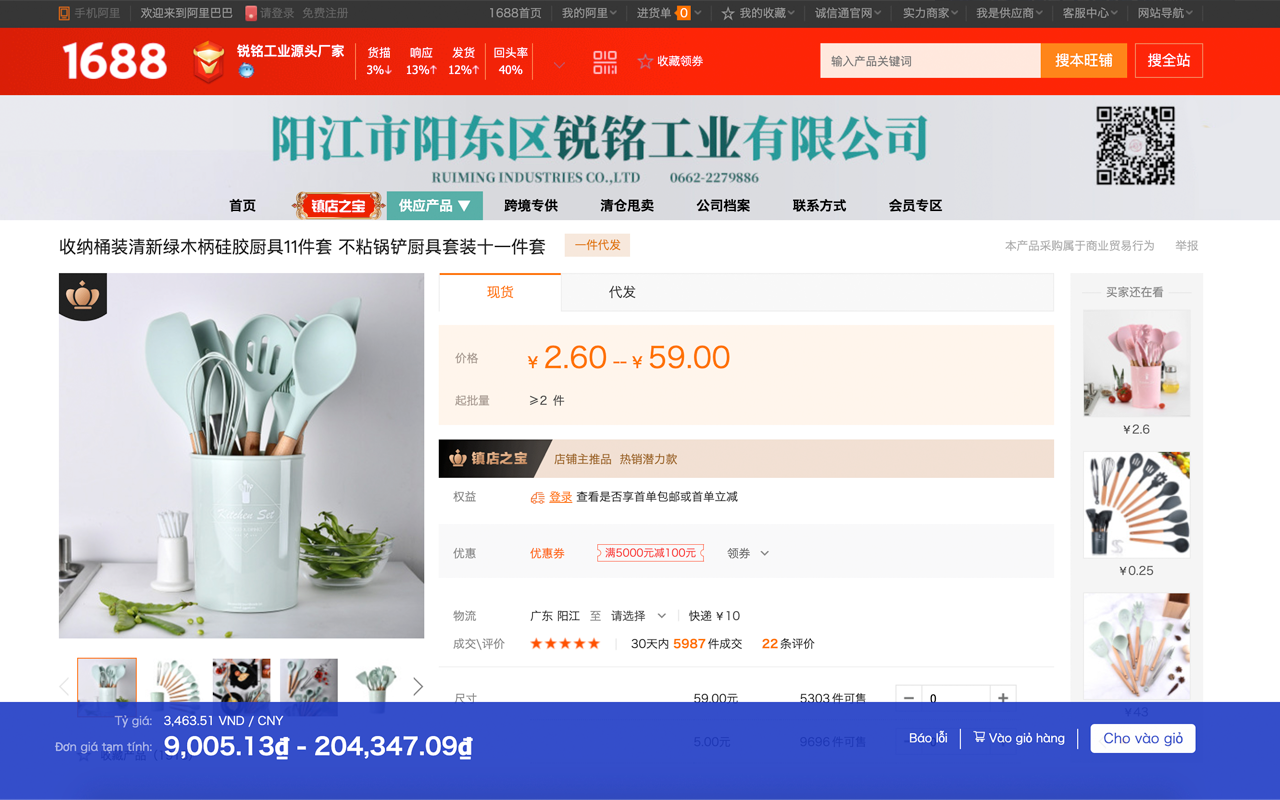 Công cụ đặt hàng của 1989order - 截图 3