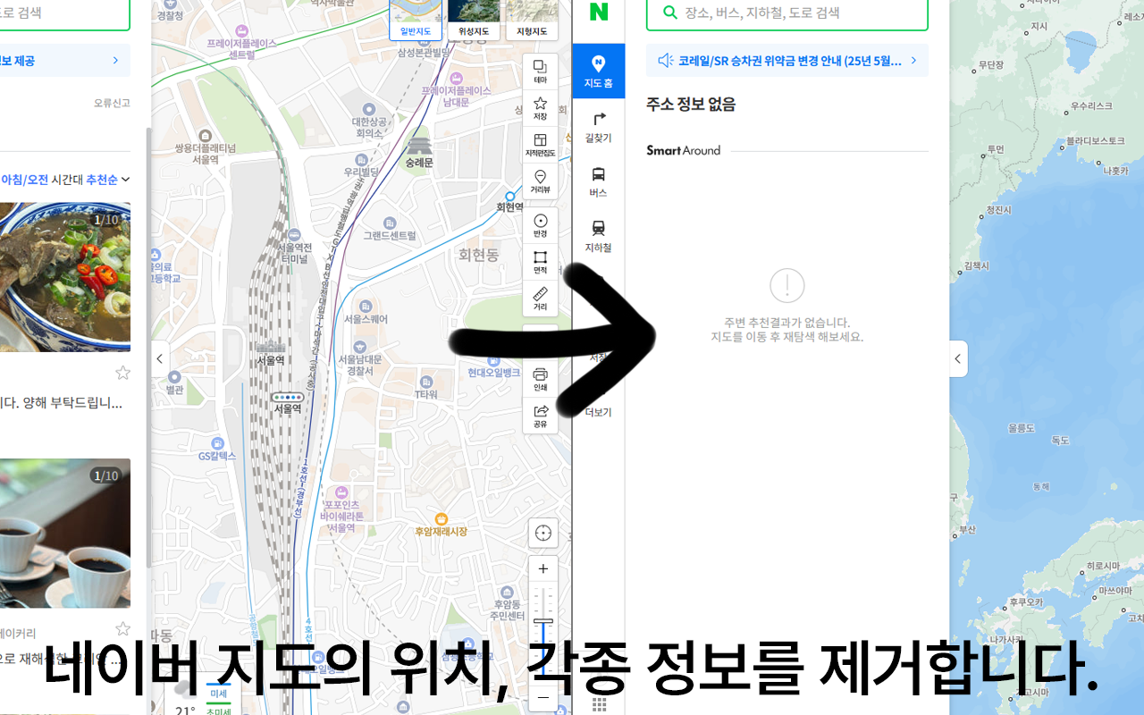스트리머 개인정보 가리기 - 截图 1
