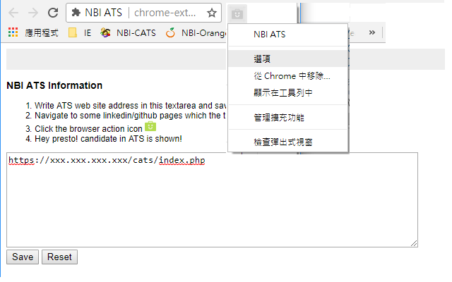 NBI ATS - 截图 2