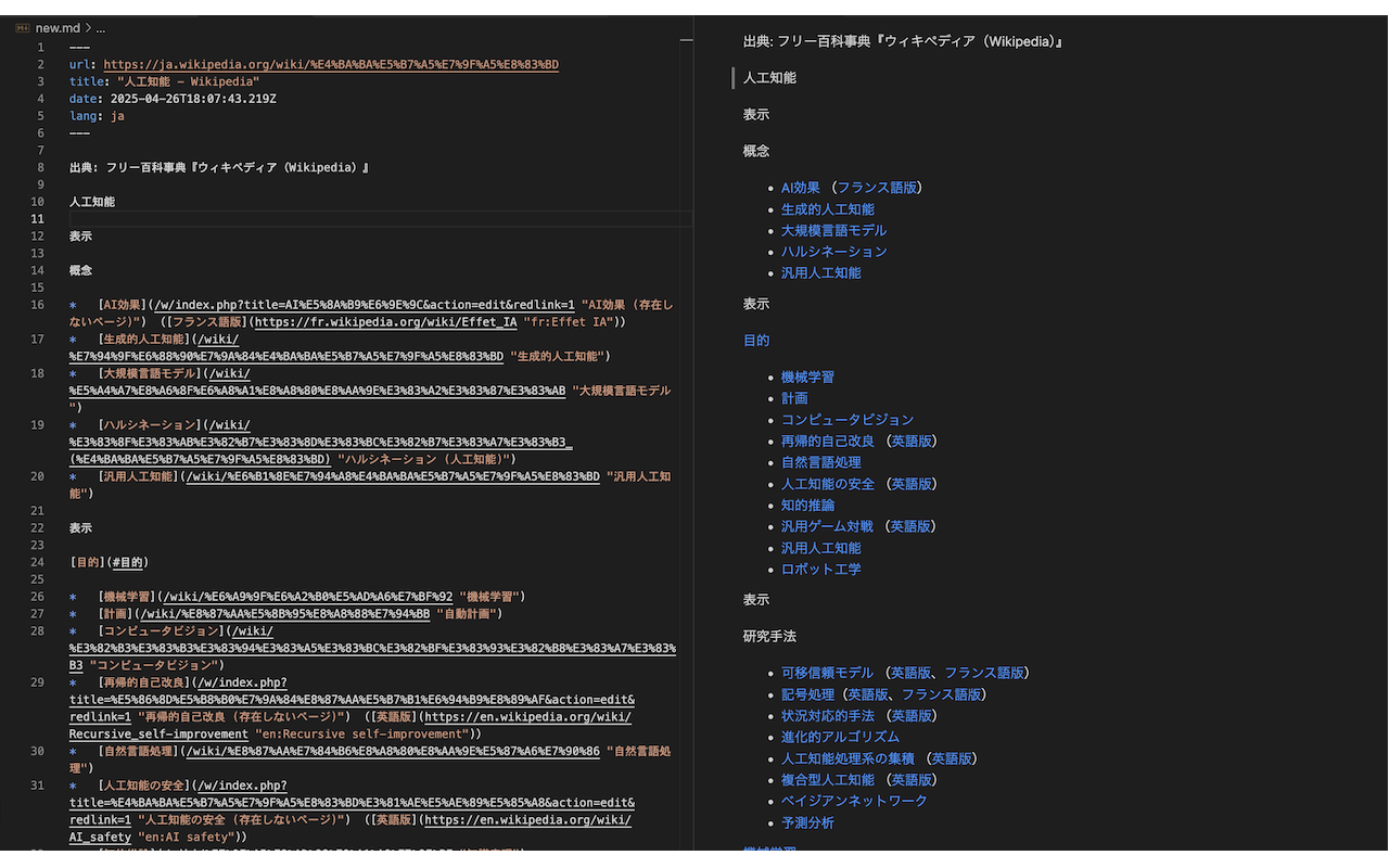 Copy as Markdown for AI - 截图 3