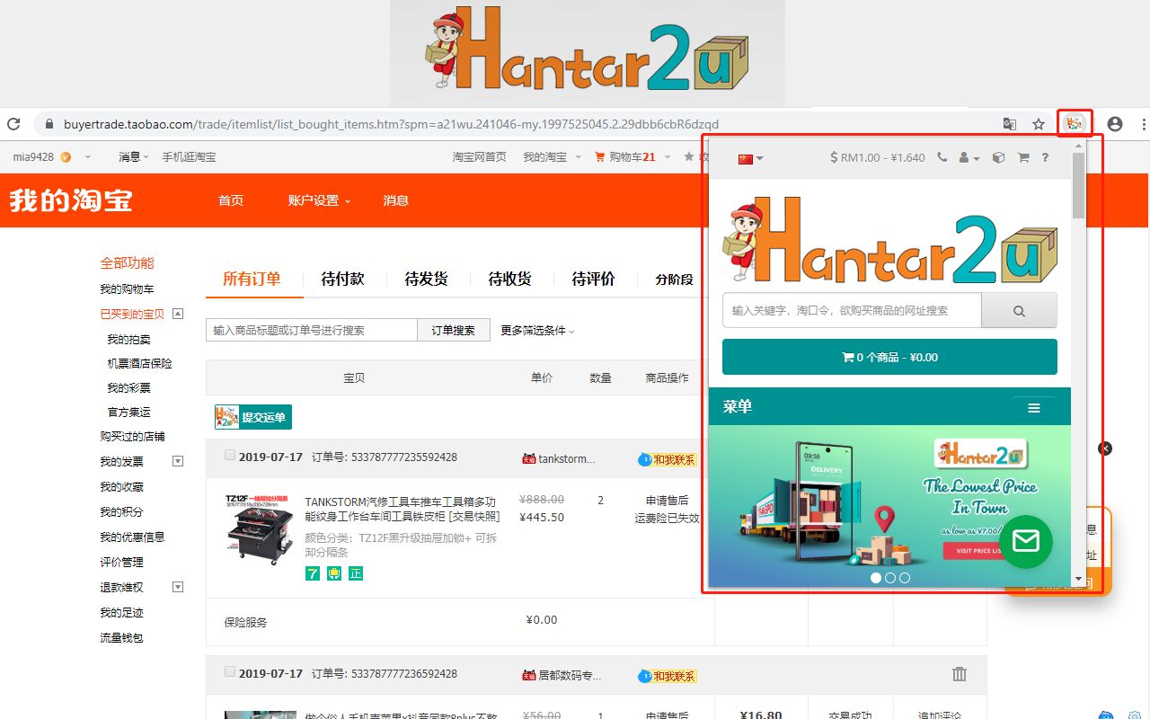 HANTAR2U - 截图 1