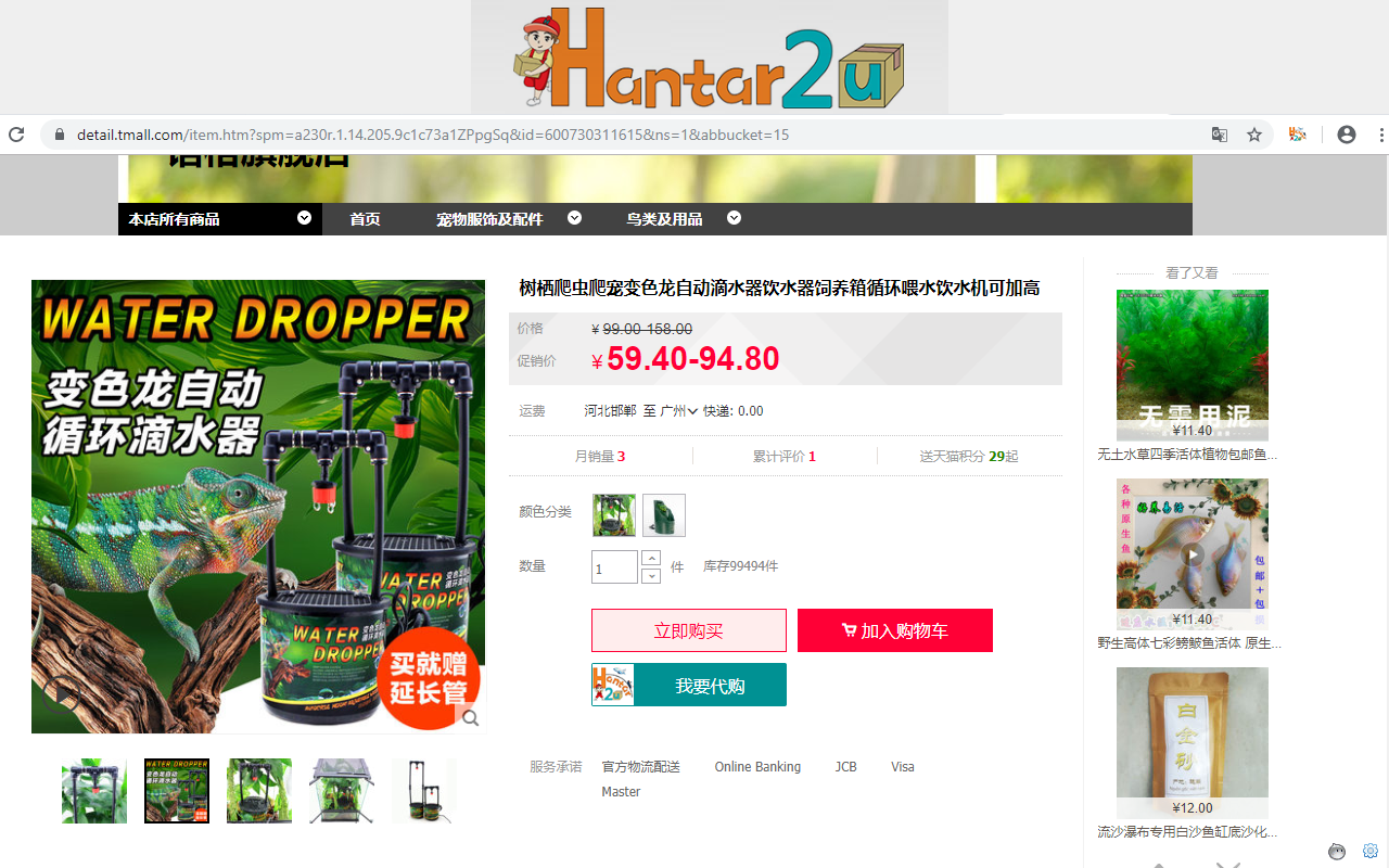 HANTAR2U - 截图 3