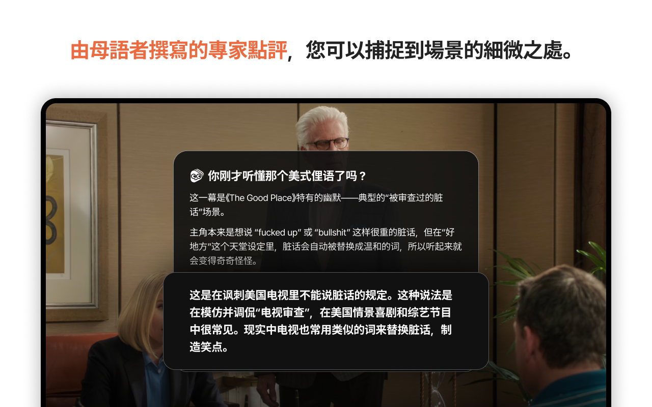 Langflix:Netflix双语字幕 + AI英语学习 - 截图 1