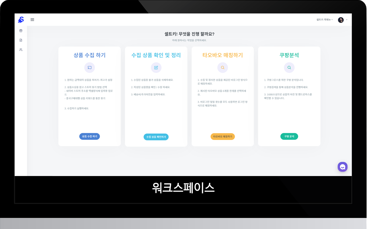 셀트키 : 구매대행 / 그로스 타오바오 이미지 검색 - 截图 1