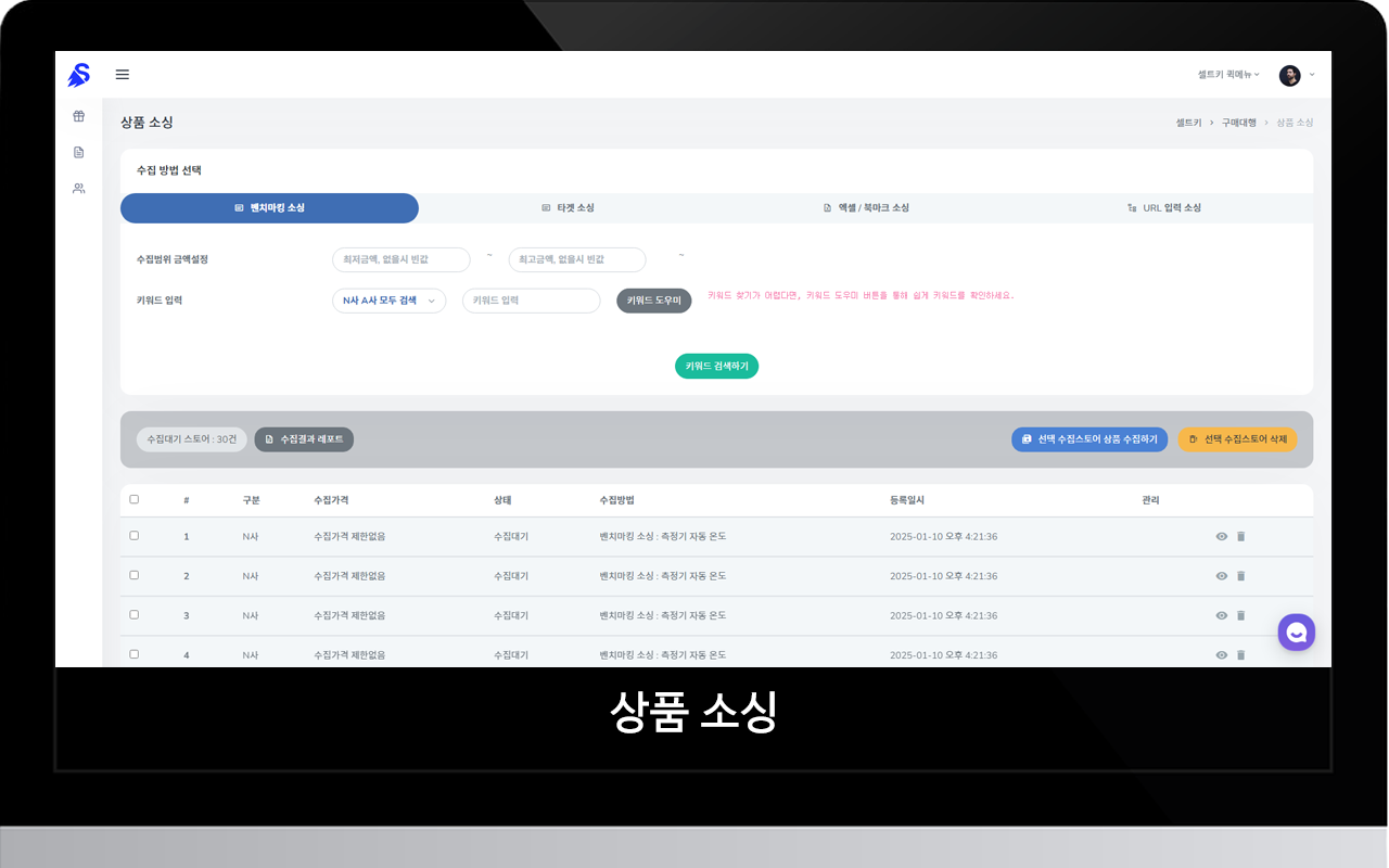 셀트키 : 구매대행 / 그로스 타오바오 이미지 검색 - 截图 2