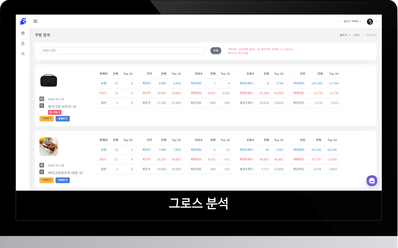 셀트키 : 구매대행 / 그로스 타오바오 이미지 검색 - 截图 3