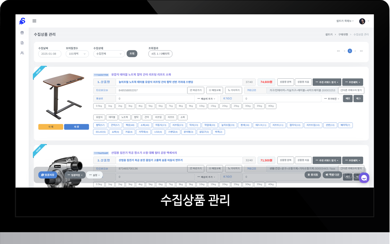 셀트키 : 구매대행 / 그로스 타오바오 이미지 검색 - 截图 6