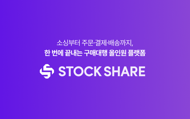 스톡쉐어 - 截图 2