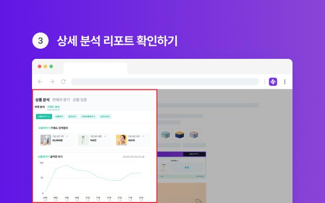 스톡쉐어 - 截图 3