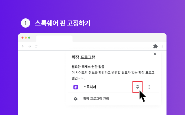 스톡쉐어 - 截图 5