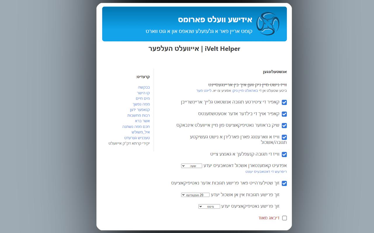 iVelt Helper v2 - 截图 2