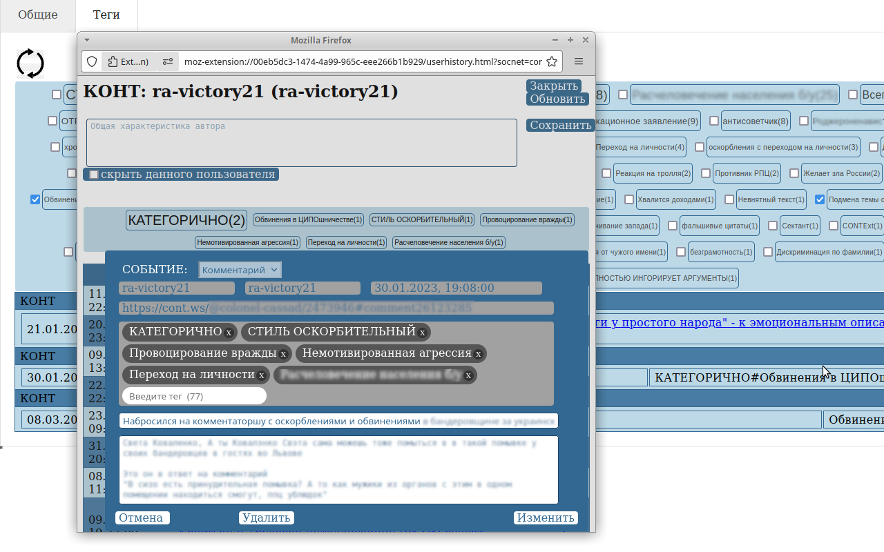 Context RepuTracker-users reputation tracker - 截图 3