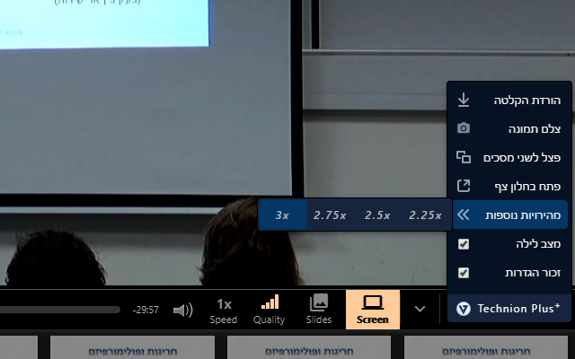Technion Plus Plus - 截图 4