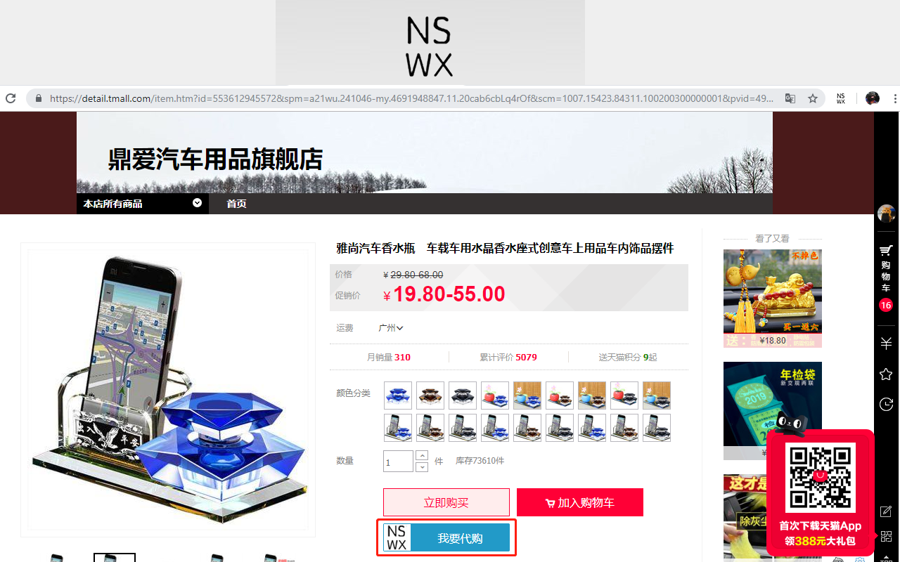 新西南国际货运代运助手 - 截图 5