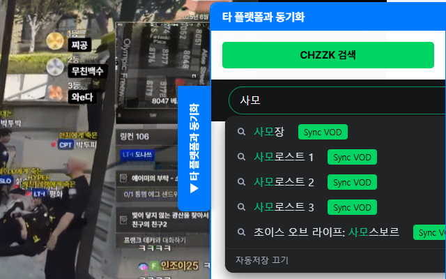 VOD Master - 截图 1
