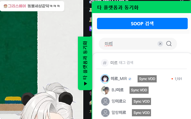 VOD Master - 截图 3
