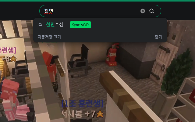 VOD Master - 截图 5