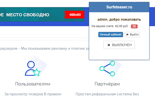 Surfeteaser.ru - 截图 2