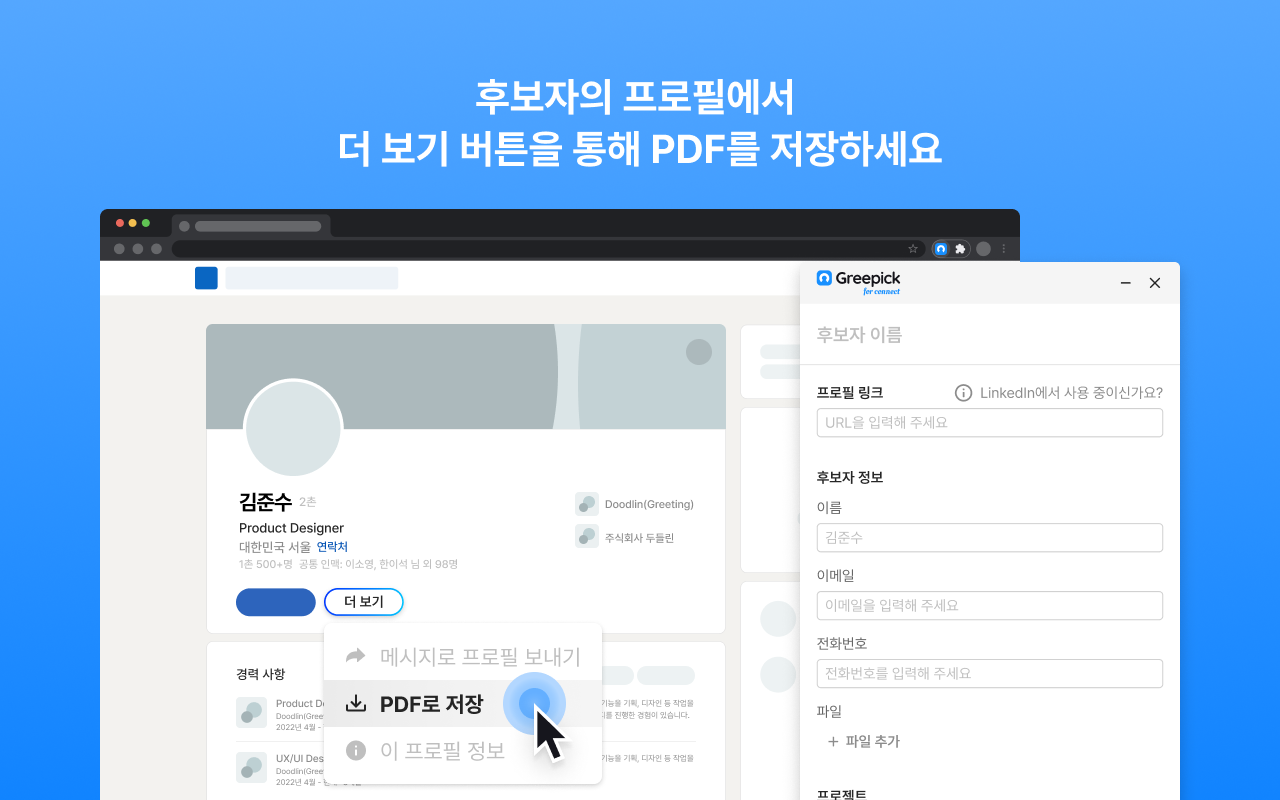 Greepick for Connect - 截图 1
