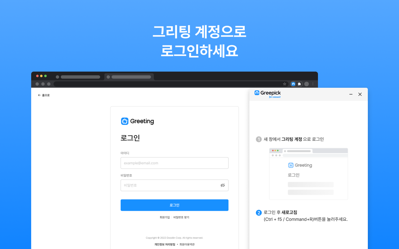 Greepick for Connect - 截图 2