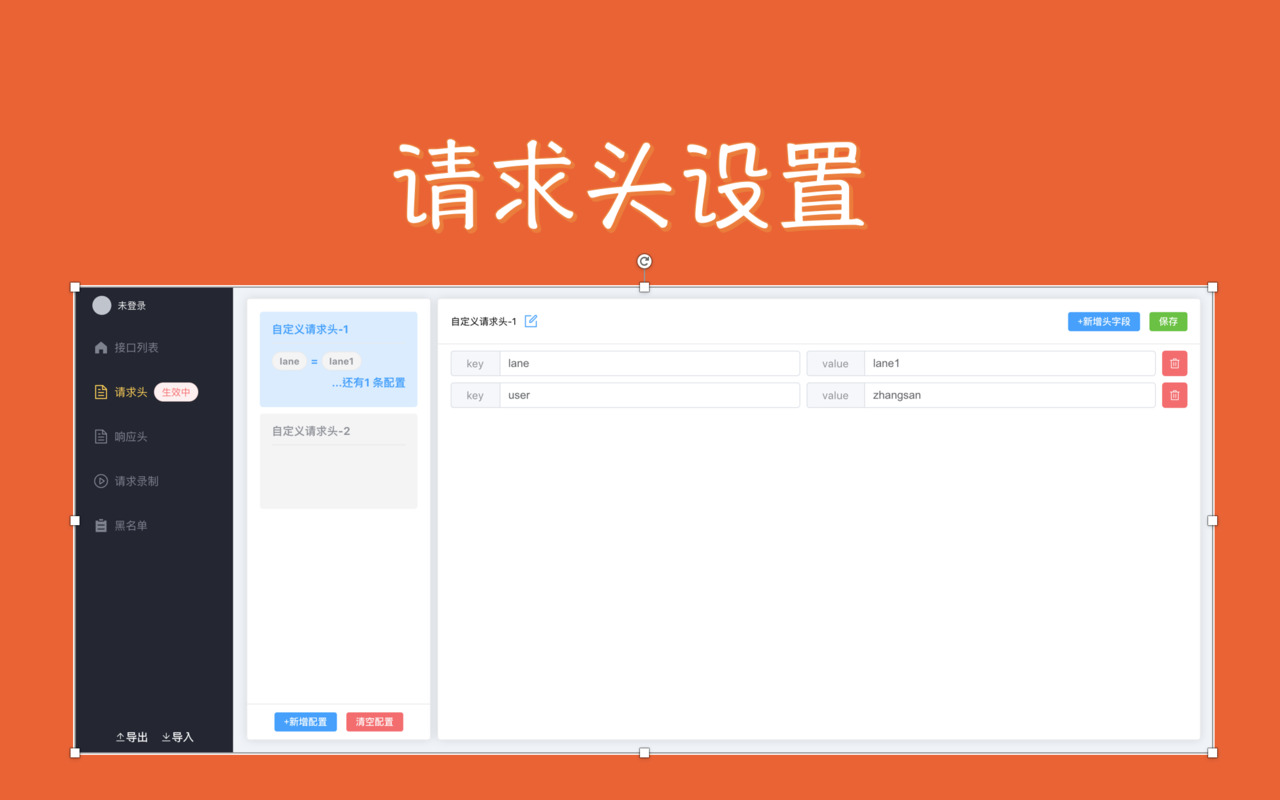 AnyMock - 截图 1