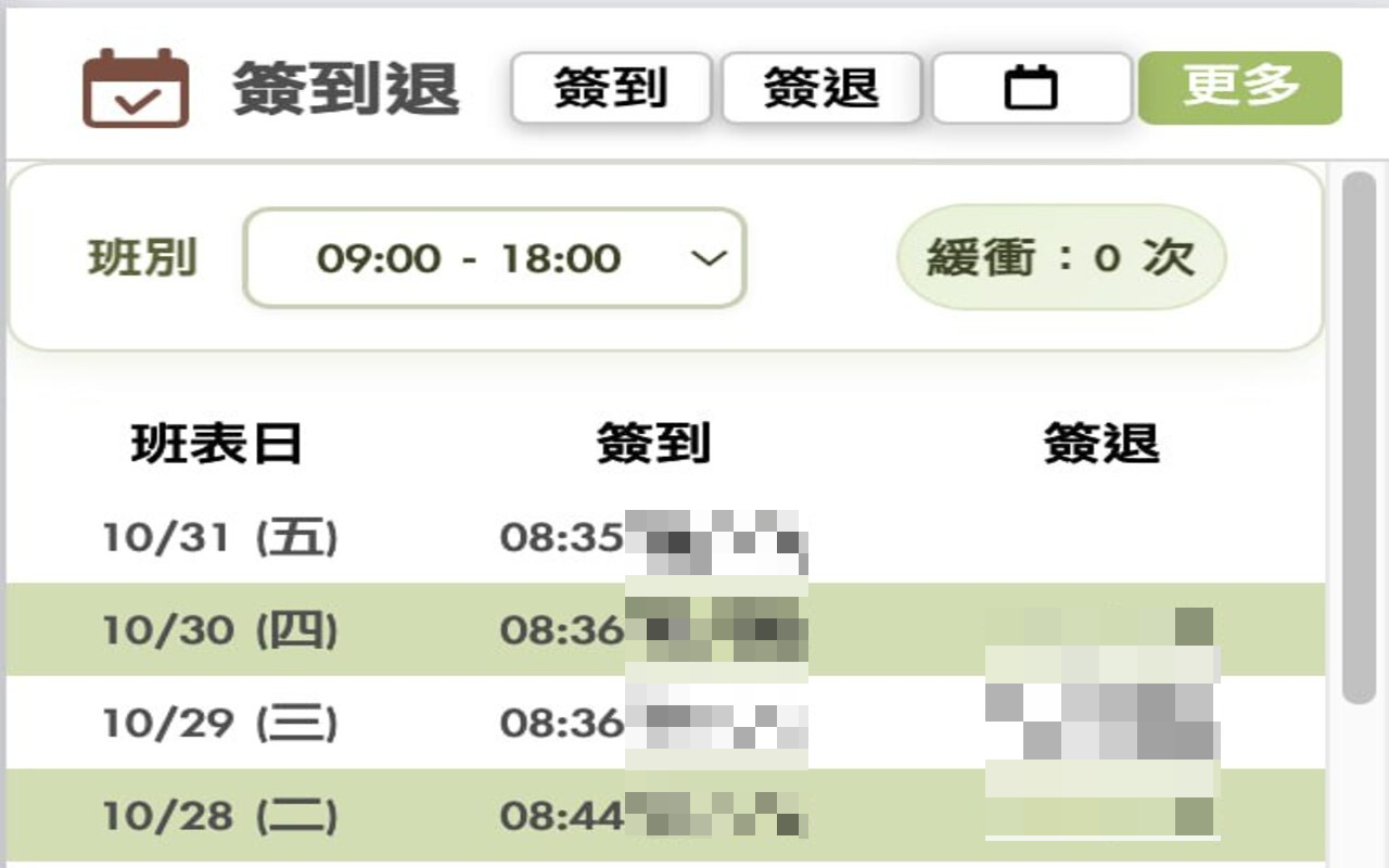 Work Time - 截图 2