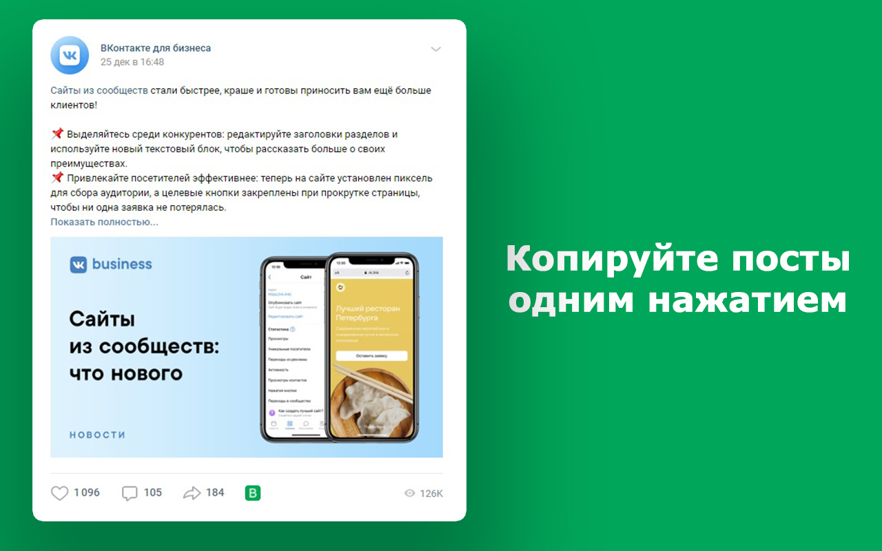 Впостер Tools — Инструмент для SMM - 截图 2
