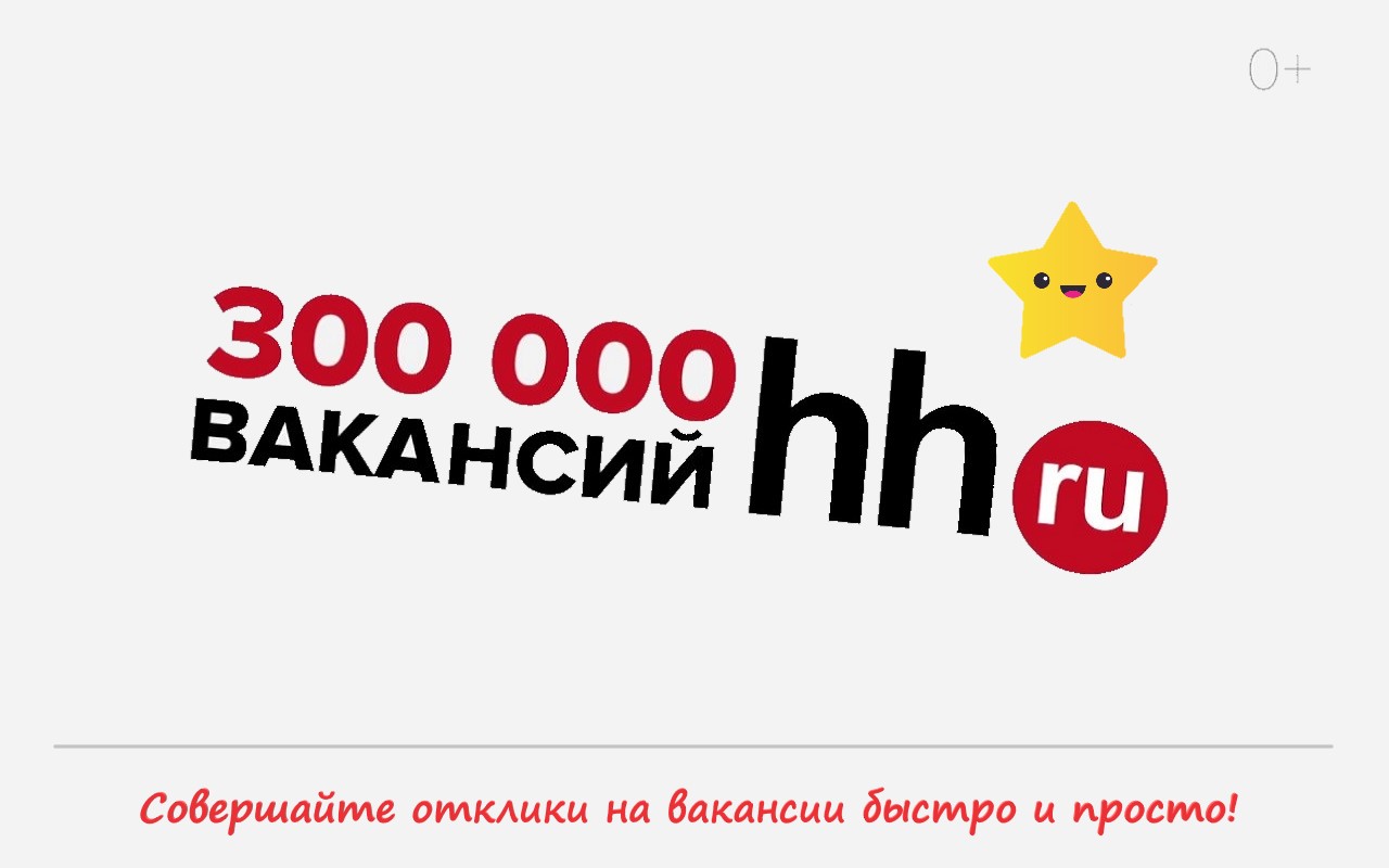 Расширение для откликов на вакансии hh.ru - 截图 1