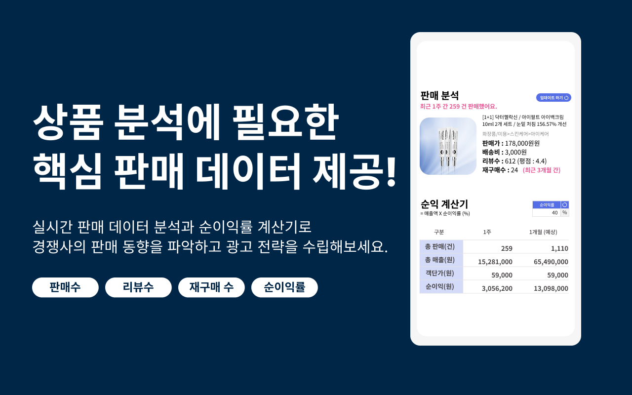 이커머스 AI 솔루션 - 네이버 / 카페24 / GPT - 截图 2