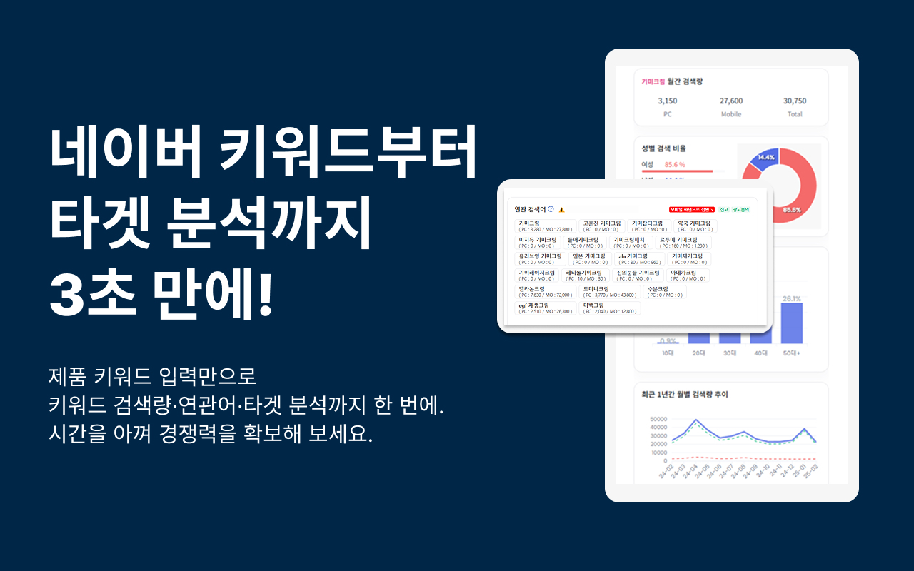 이커머스 AI 솔루션 - 네이버 / 카페24 / GPT - 截图 3