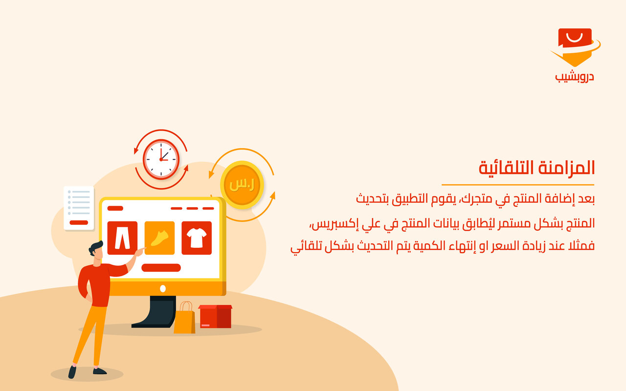 Dropship - دروبشيب - 截图 2