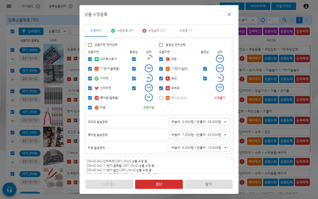 셀포유 - 截图 2