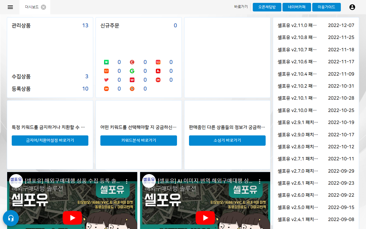 셀포유 - 截图 5