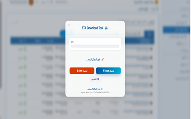 ETA Download Excel - 截图 2
