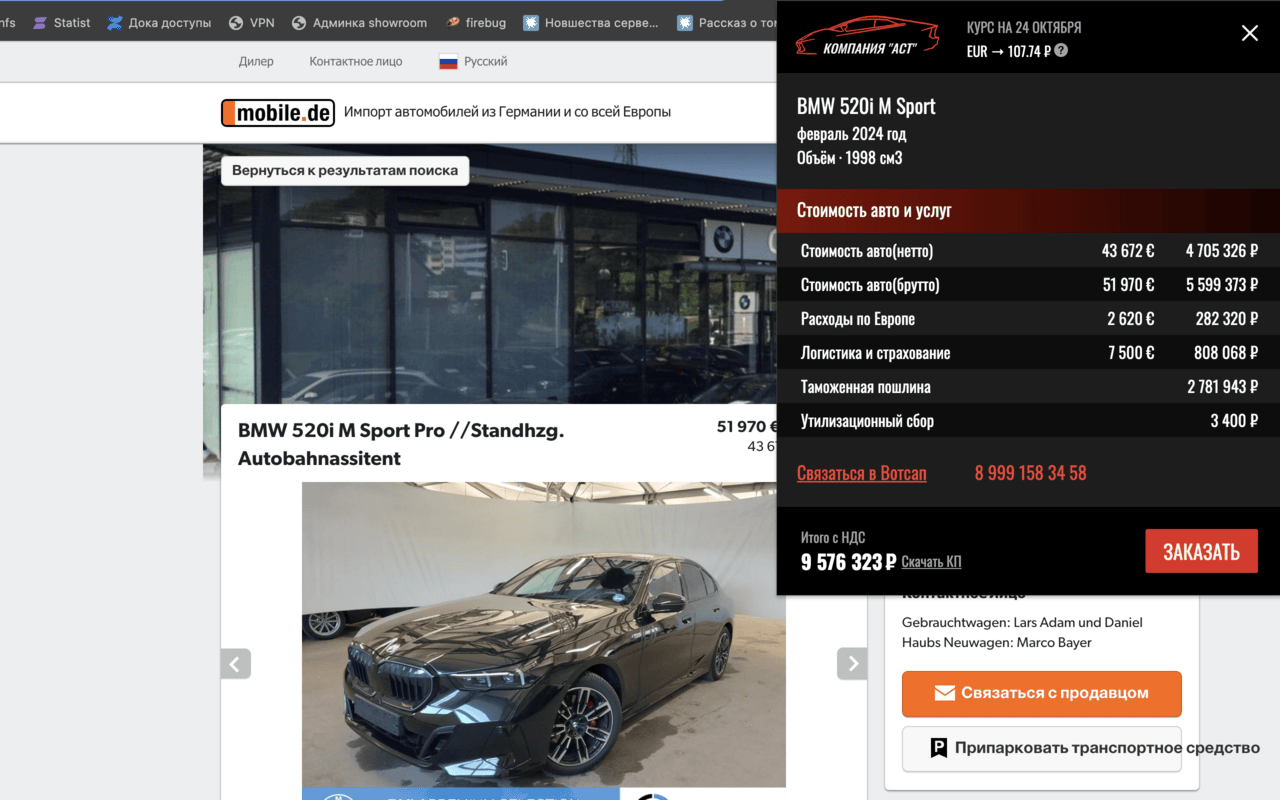 Ast Cars From Germany - 截图 1