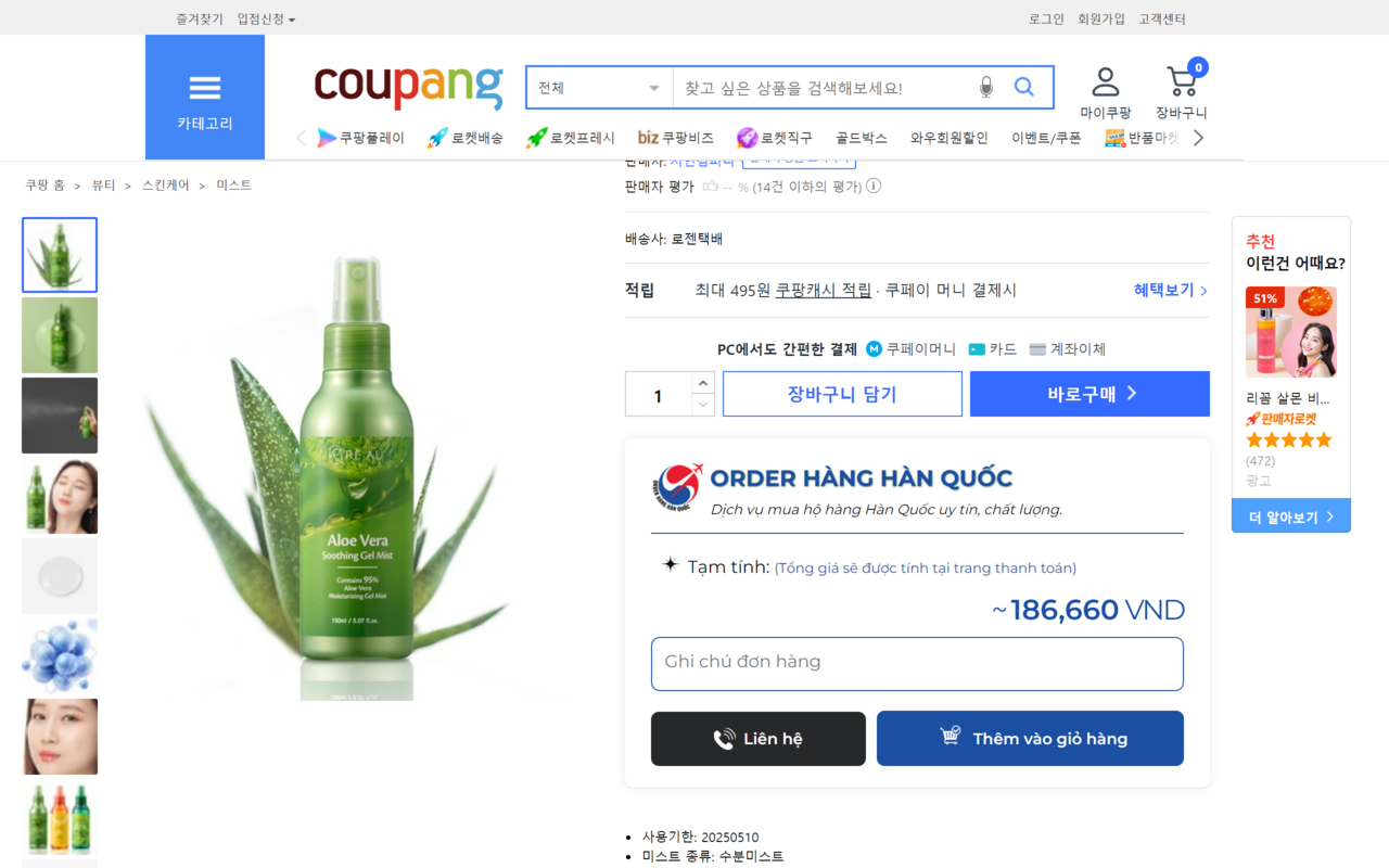 Order hàng Hàn Quốc - 截图 2