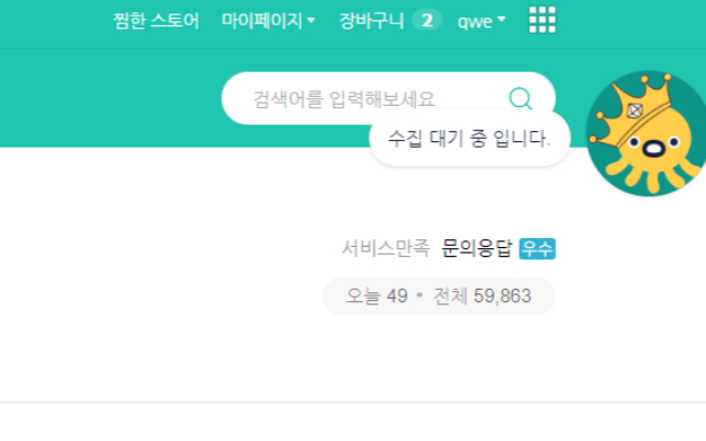 옥토크롬 아마존 - 截图 1