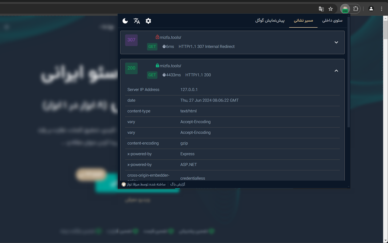 اکستنشن سئو میزفا تولز - 截图 5