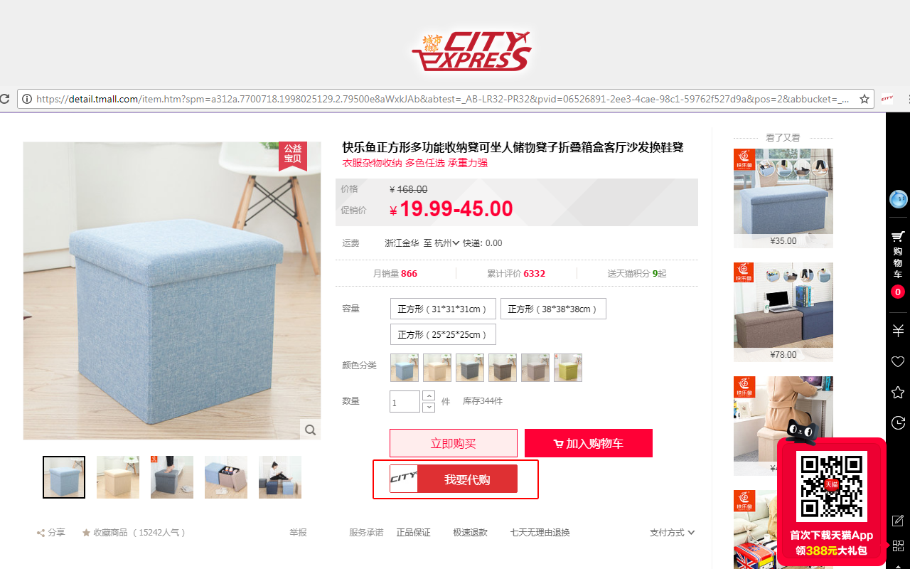 CITY EXPRESS - 截图 3