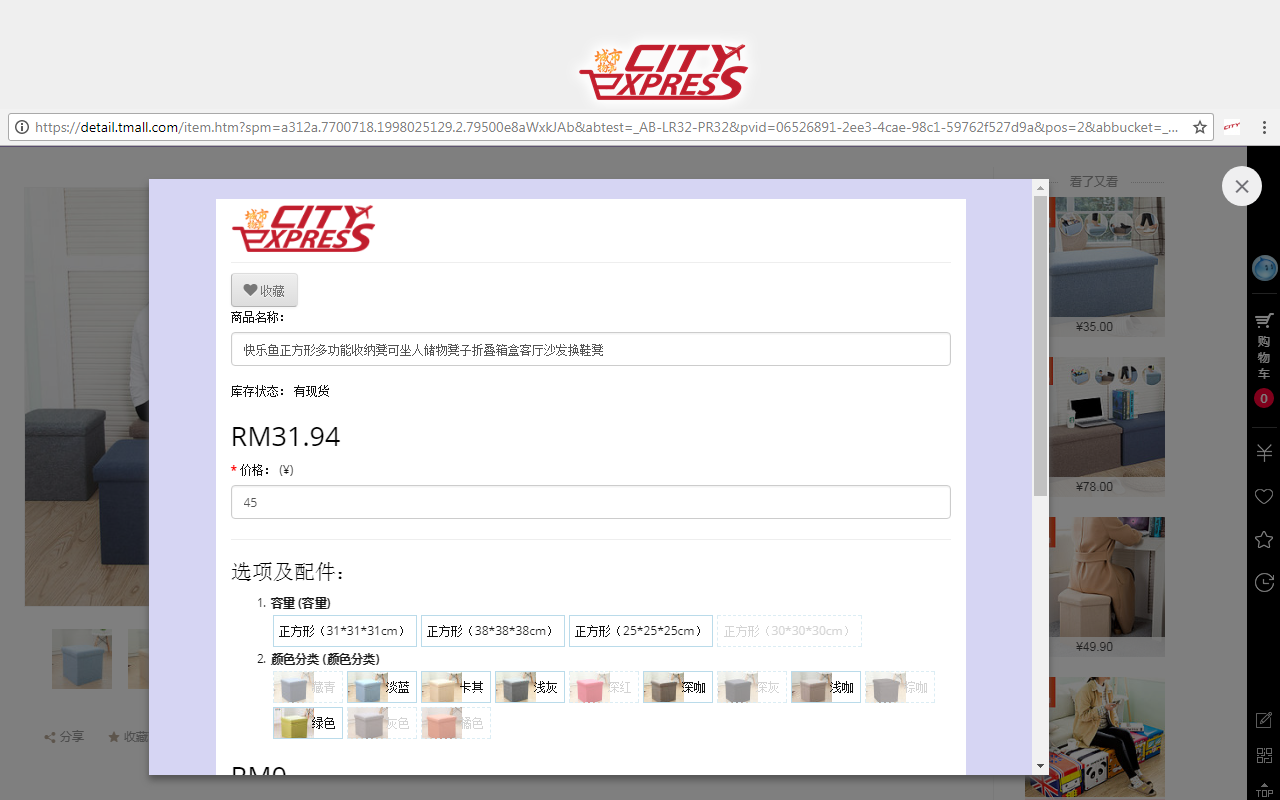 CITY EXPRESS - 截图 4