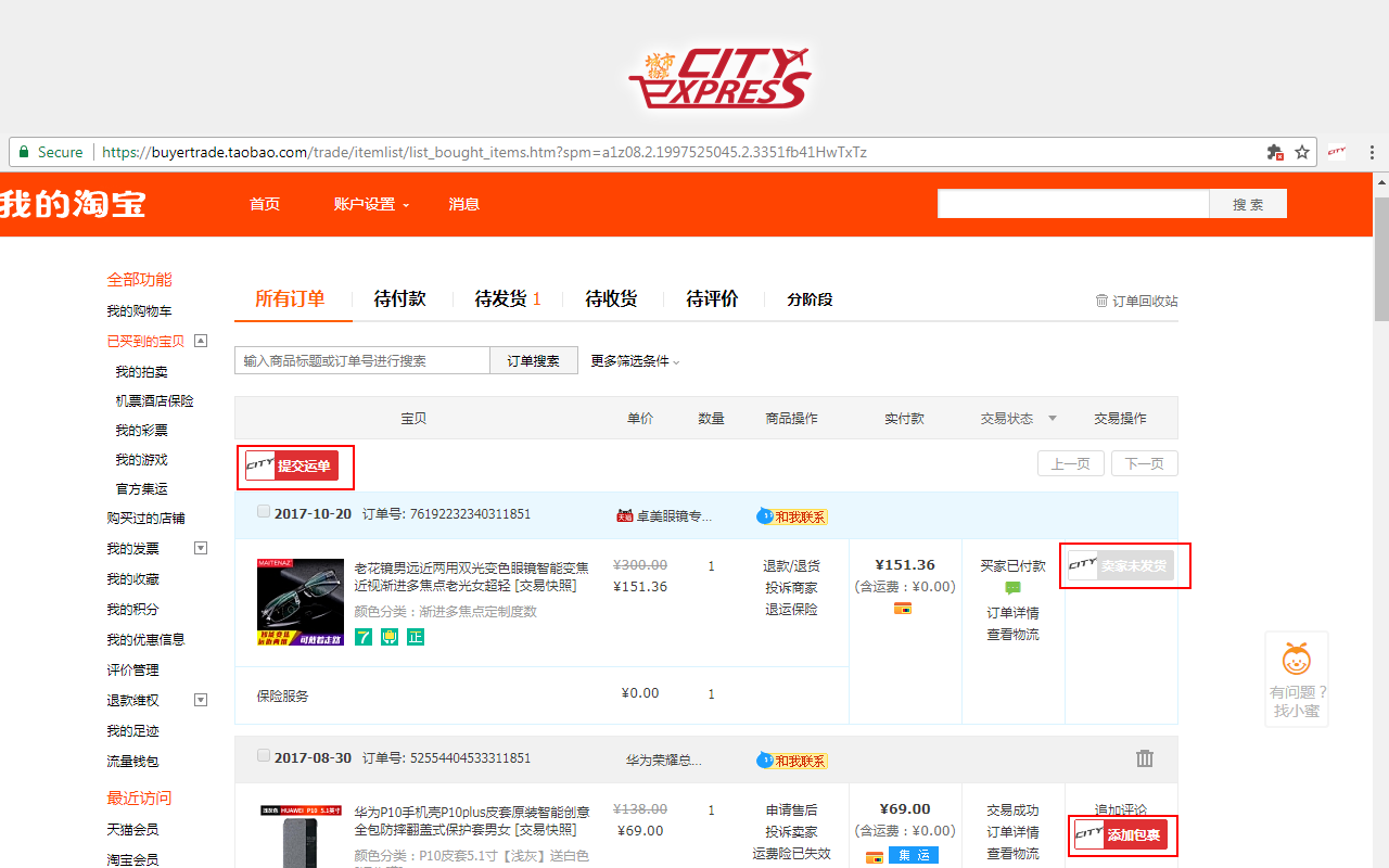 CITY EXPRESS - 截图 5