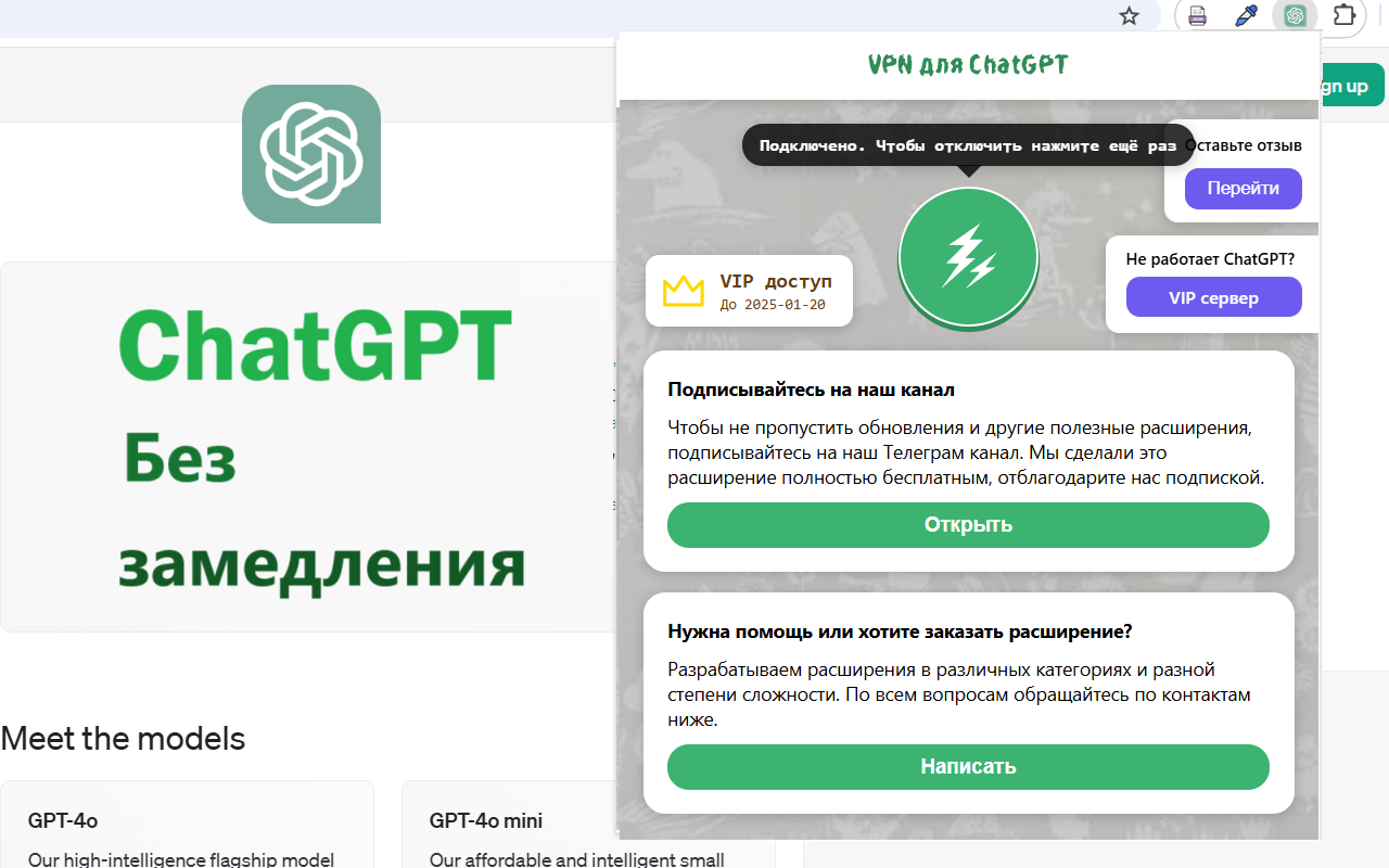  для ChatGPT - 截图 1